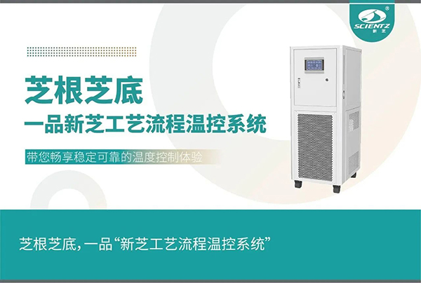 工艺流程温控系统可靠的温度控制