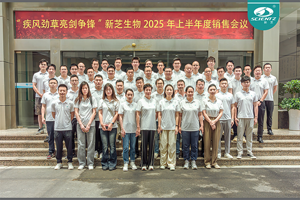 疾风劲草 亮剑争锋 | F88星宝生物2025年半年度销售大会圆满收官